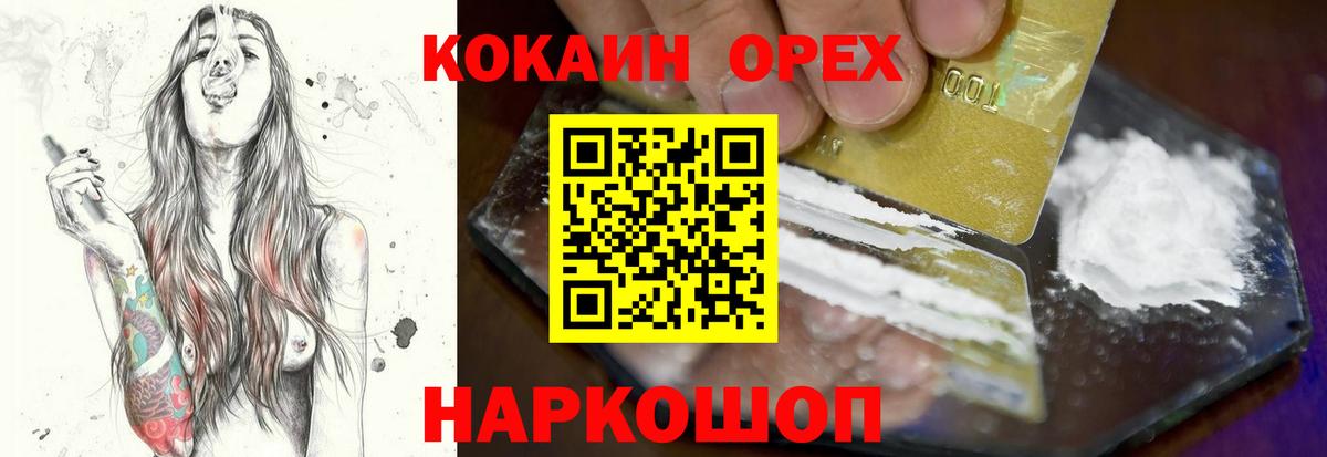 Cocaine Перу Курганинск