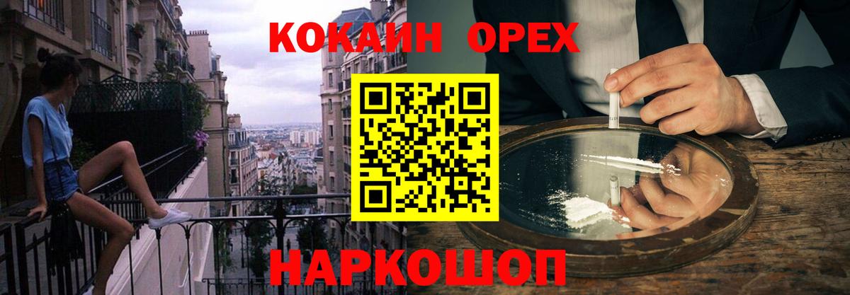 Курганинск  Cocaine Columbia  Вход с VPN  COCAIN  Cocaine Колумбийский 