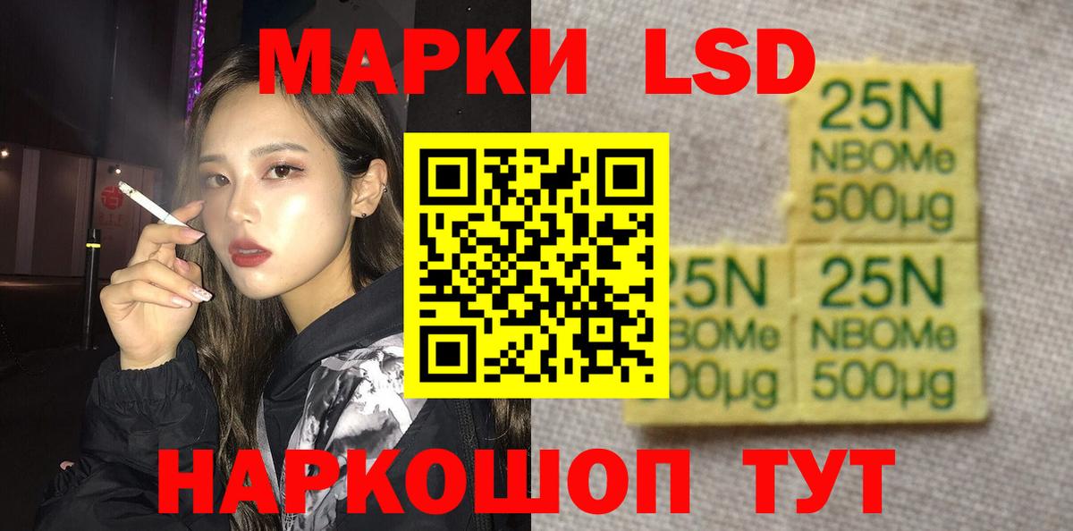 LSD-25 экстази ecstasy  Вход с VPN  ЛСД экстази кислота  ЛСД экстази  Курганинск 