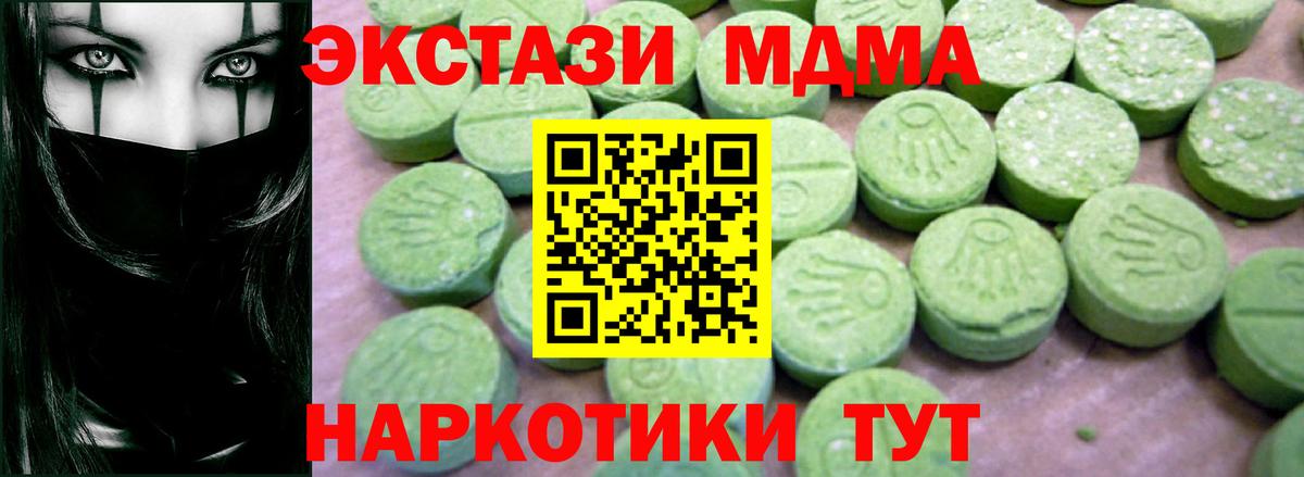 MDMA VHQ  MDMA crystal  MDMA  Вход с VPN  Курганинск 