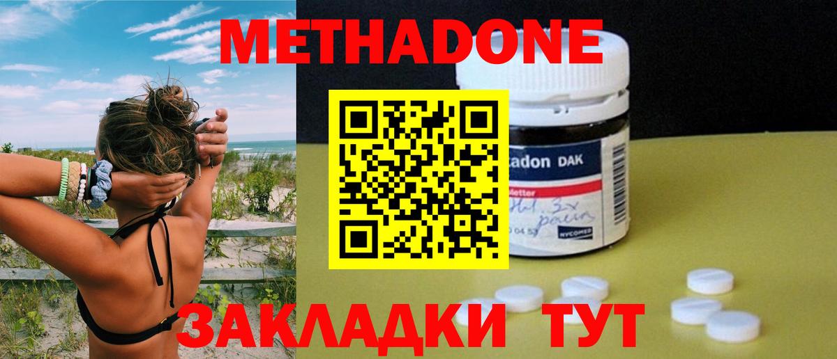 МЕТАДОН VHQ  Вход с VPN  Метадон VHQ  Курганинск 