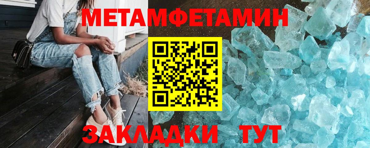 Курганинск  МЕТАМФЕТАМИН Methamphetamine  Вход с VPN 