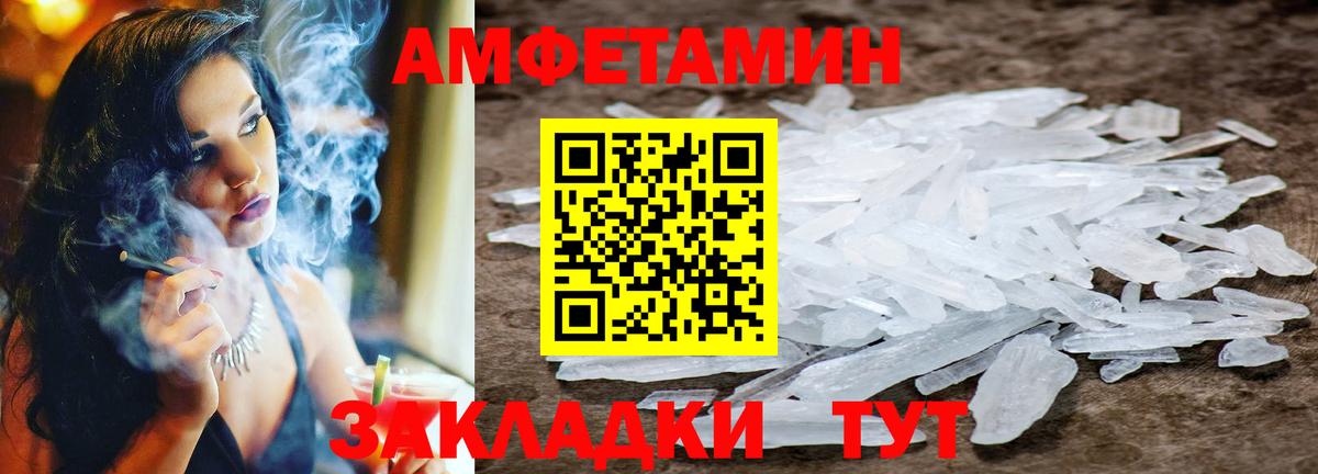 Первитин мет Курганинск