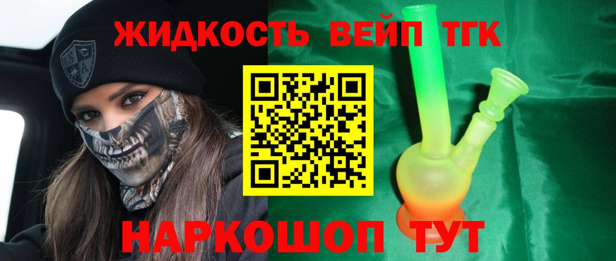 ТГК гашишное масло  Вход с VPN  Курганинск 