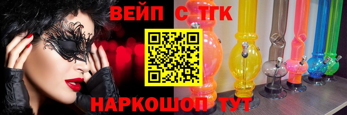 ТГК гашишное масло Курганинск